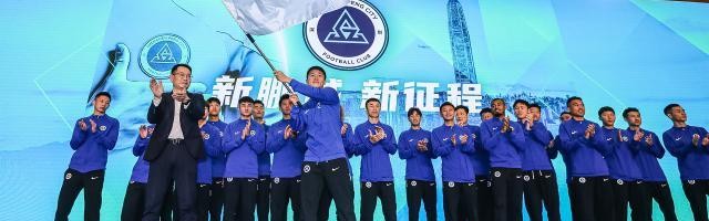 深圳新鹏城队开启新征程：踢出美丽足球让市民自豪