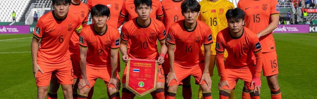 华体会官网入口-U23亚洲杯小组赛零封，中国U23是第五支达成该成就的球队